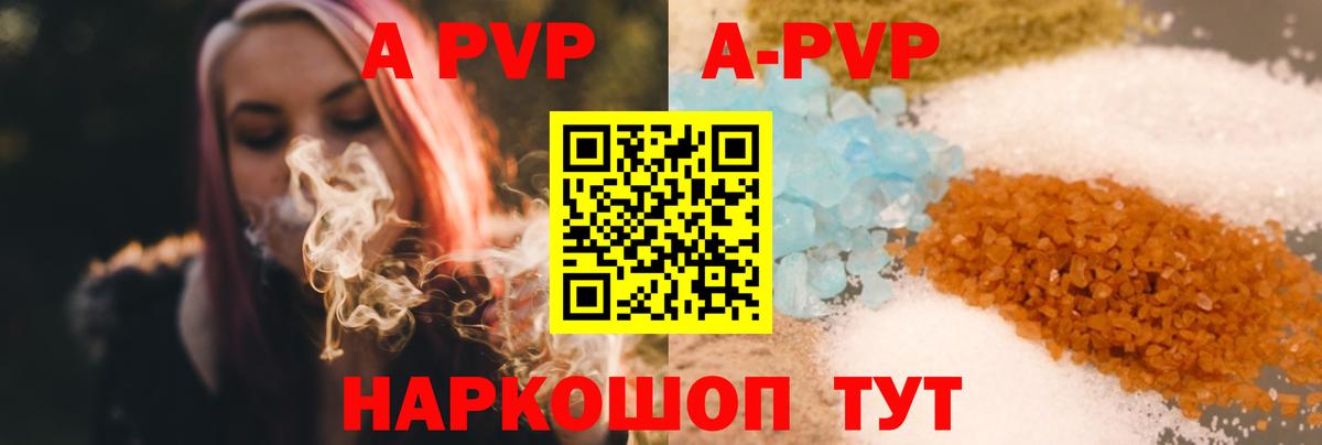 Иркутск  A PVP крисы CK  Вход с VPN  A PVP VHQ  Alfa_PVP  Alfa_PVP кристаллы 