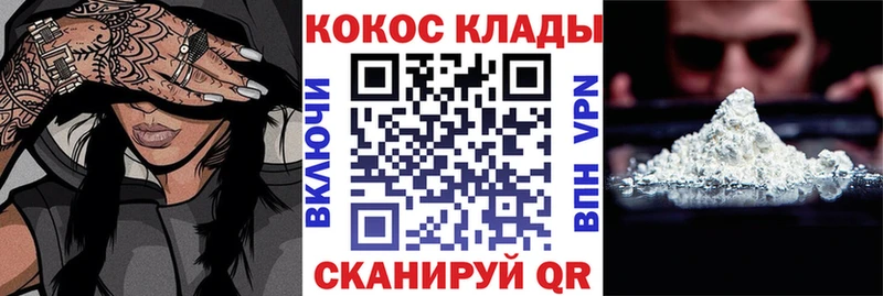 Cocaine Перу Иркутск