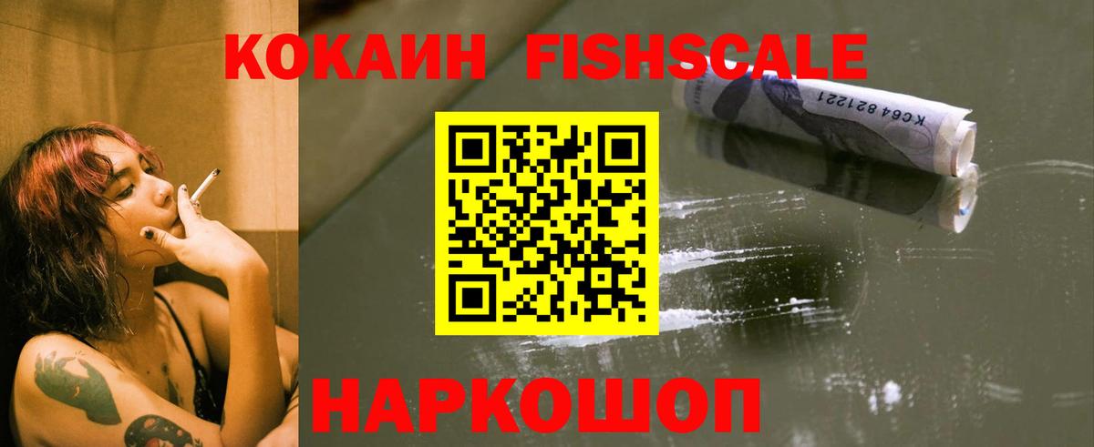 продажа наркотиков  КОКАИН Эквадор  Иркутск  Вход с VPN  COCAIN 97%  COCAIN 