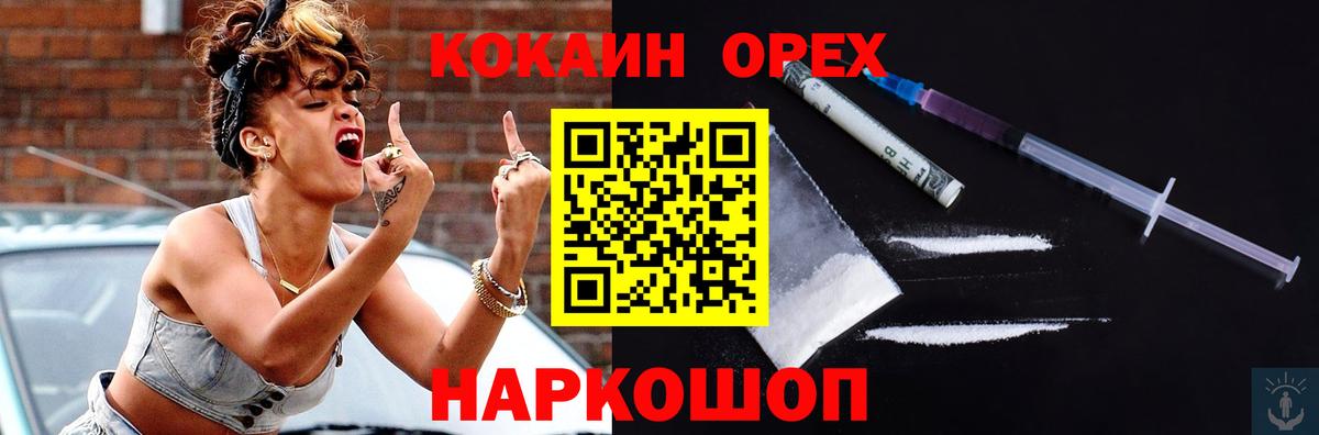 Кокаин 97% Иркутск
