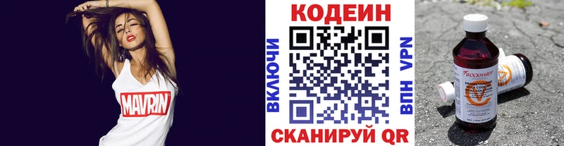 OMG зеркало  Иркутск  это формула  Кодеиновый сироп Lean напиток Lean (лин) 