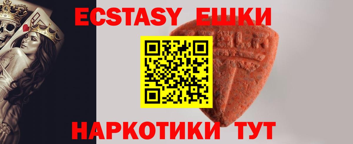 мега вход  Экстази  Ecstasy Дубай  Иркутск  Вход с VPN  ЭКСТАЗИ 99% 