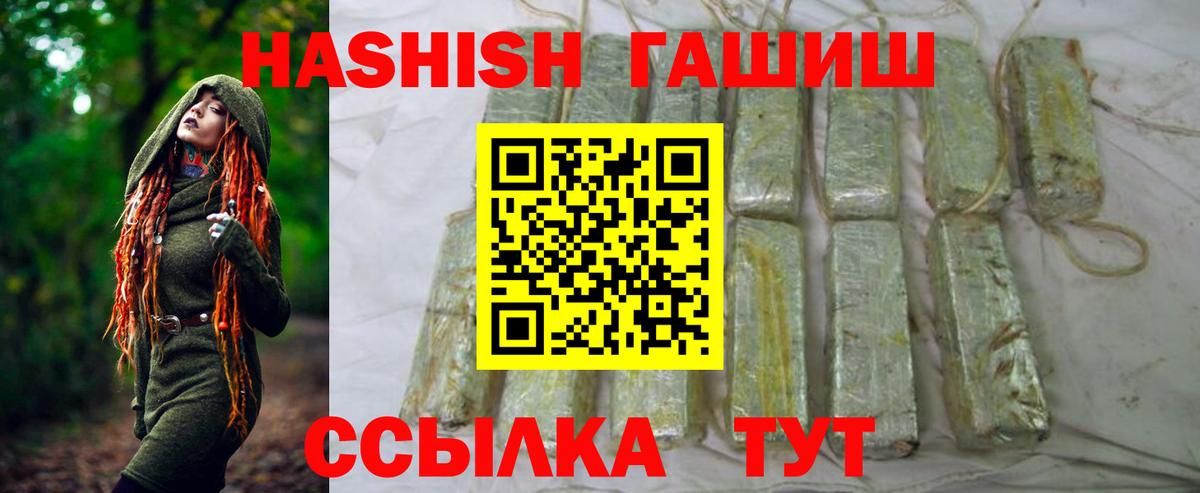 Иркутск  Гашиш хэш  Гашиш Cannabis  ГАШИШ  Вход с VPN 