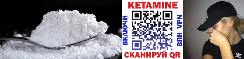 Кетамин VHQ  Иркутск 