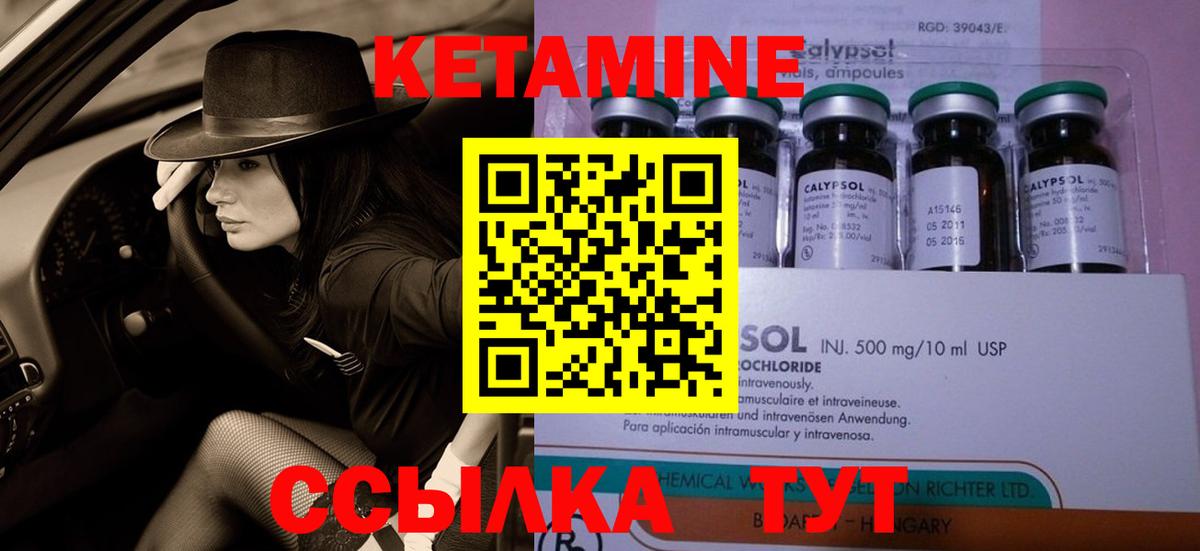Кетамин ketamine Иркутск