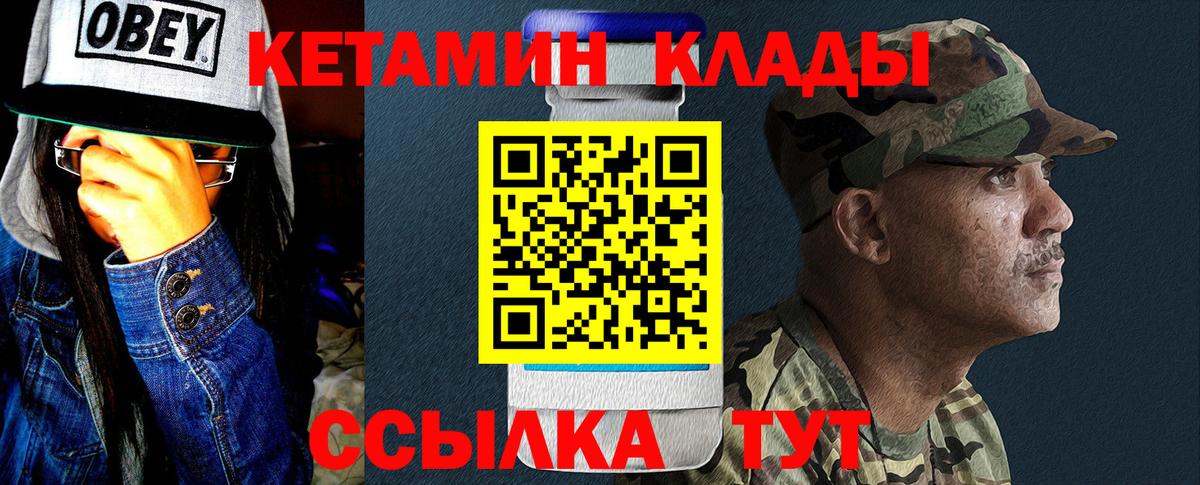 Кетамин VHQ  Вход с VPN  Иркутск 