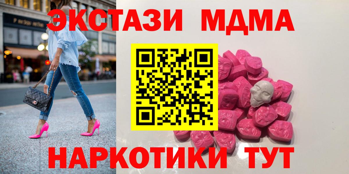 МДМА Molly  Вход с VPN  MDMA Molly  Иркутск 