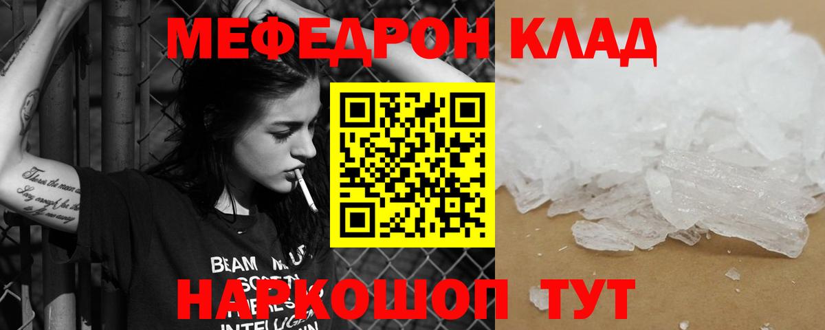 Мефедрон mephedrone  Меф VHQ  Меф  Иркутск  Вход с VPN 