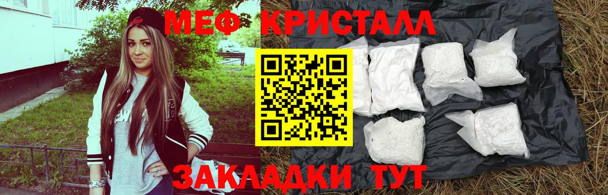 Меф  Иркутск