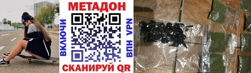 Метадон methadone  маркетплейс Telegram  Иркутск 