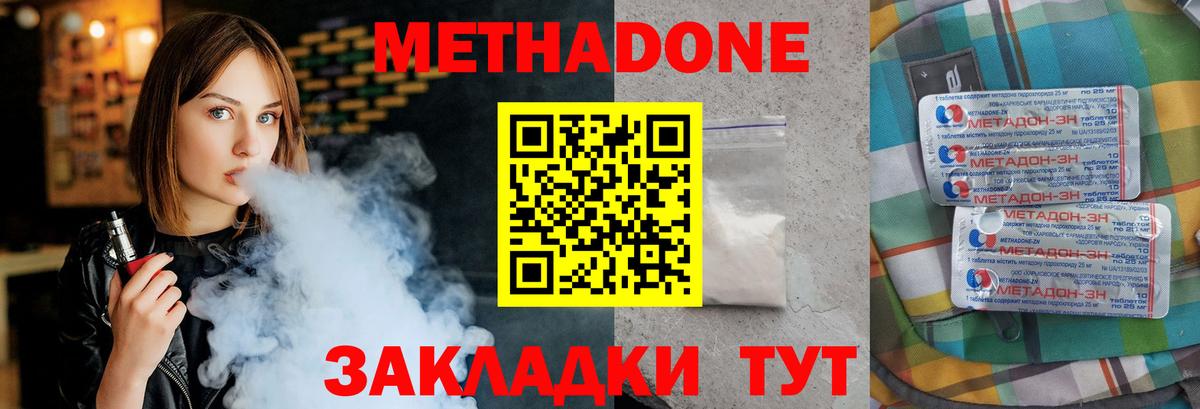 Иркутск  Метадон белоснежный  Вход с VPN 