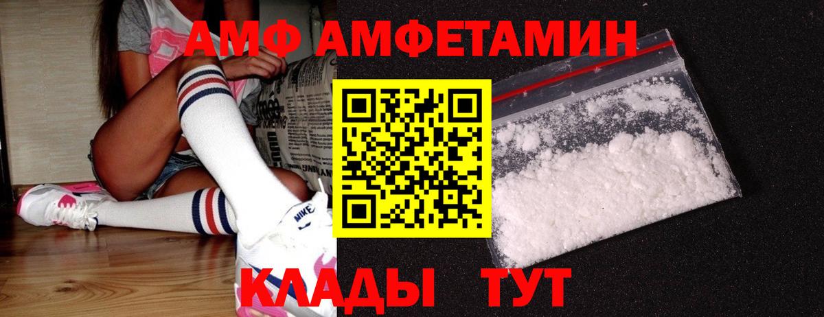 Метамфетамин кристалл  Вход с VPN  Иркутск 