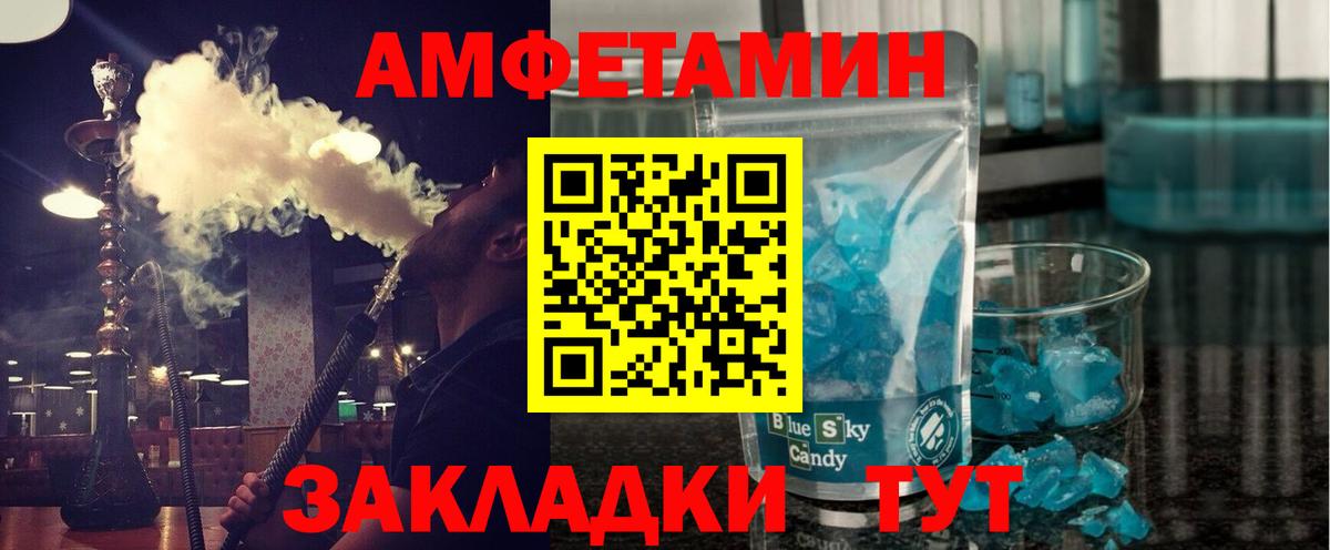 МЕТАМФЕТАМИН Methamphetamine Иркутск