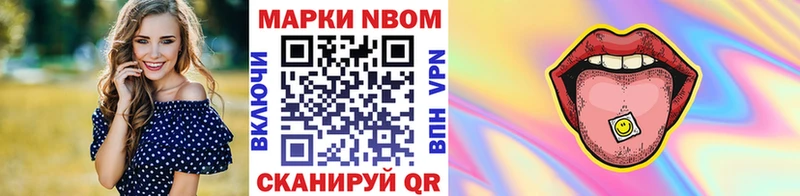 Марки 25I-NBOMe 1500мкг Иркутск