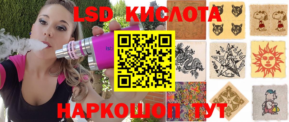 Наркотические марки 1,5мг Иркутск
