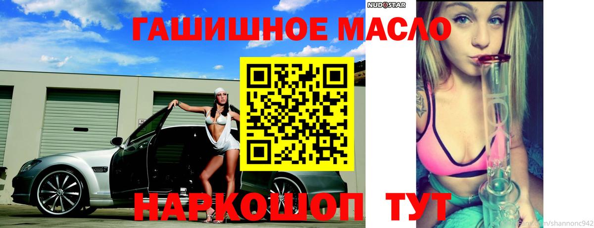Дистиллят ТГК гашишное масло  Вход с VPN  Иркутск 